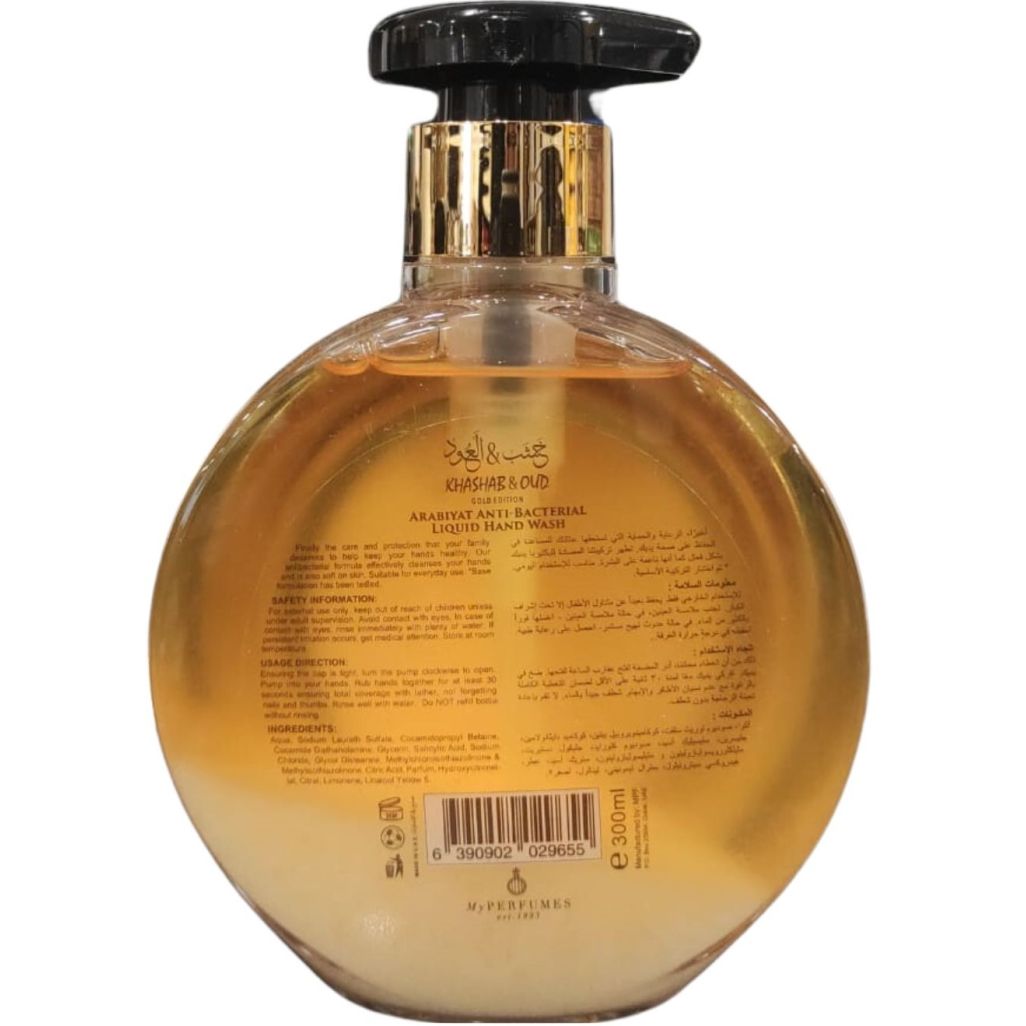 Khashab Oud Gold Edition Premium Antibacterial Liquid Hand Wash