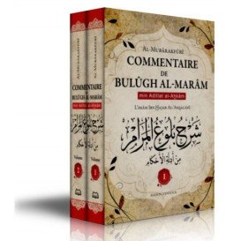 Bulûgh Al-Marâm - Min Adillat Al-Ahkâm – 2 Vol – Imam Ibn Hajar Al-‘Asqalânî – Commenté par Safiyy ar-Rahmân al-Mubârafûrî – Edi