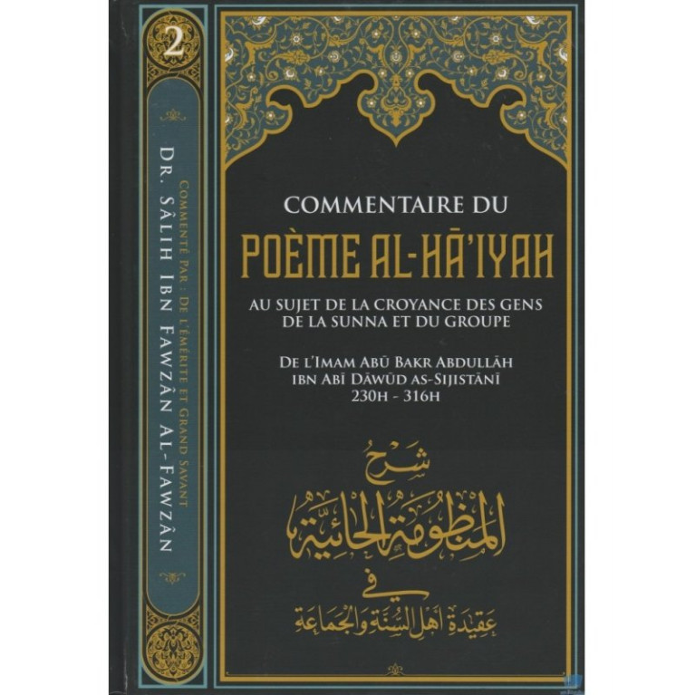 Commentaire du Poème AL-HA'IYAH - Ibn badis