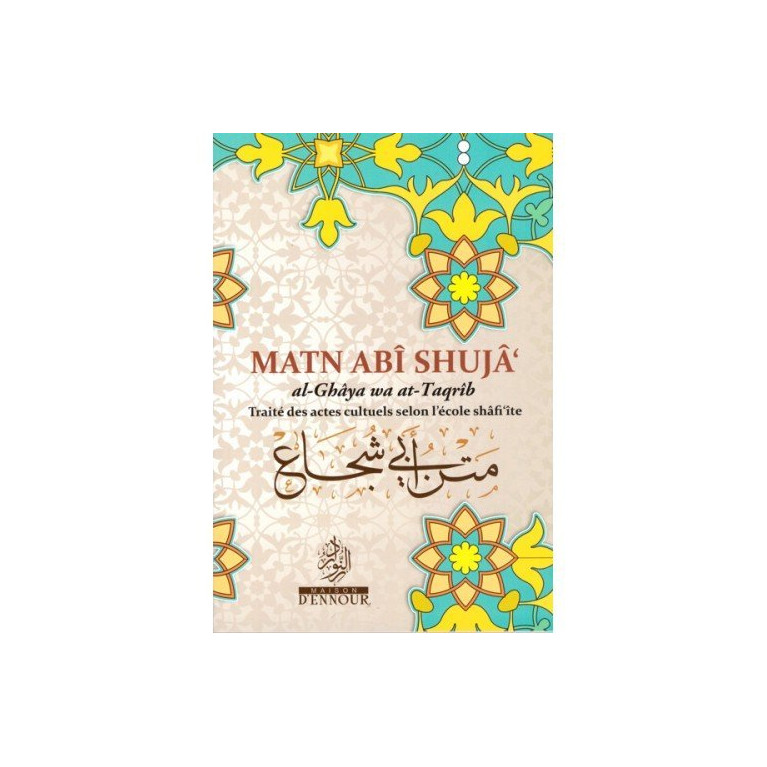 Matn Abî Shujâ‘ (Traité des Actes Cultuels Selon l'Ecole Shâfi‘ite) - Edition Ennour