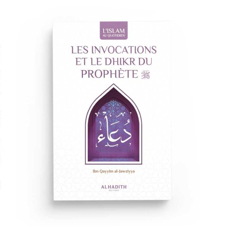 Comment J'ai Découvert l'Islam ? - Edition Al Hadith