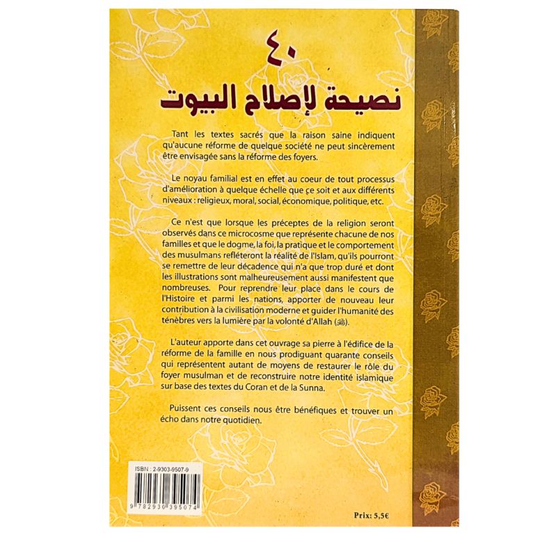 Quarant Conseils pour Réformer les Foyers - Muhammad Salih Al Munnajjid - Al Hadith