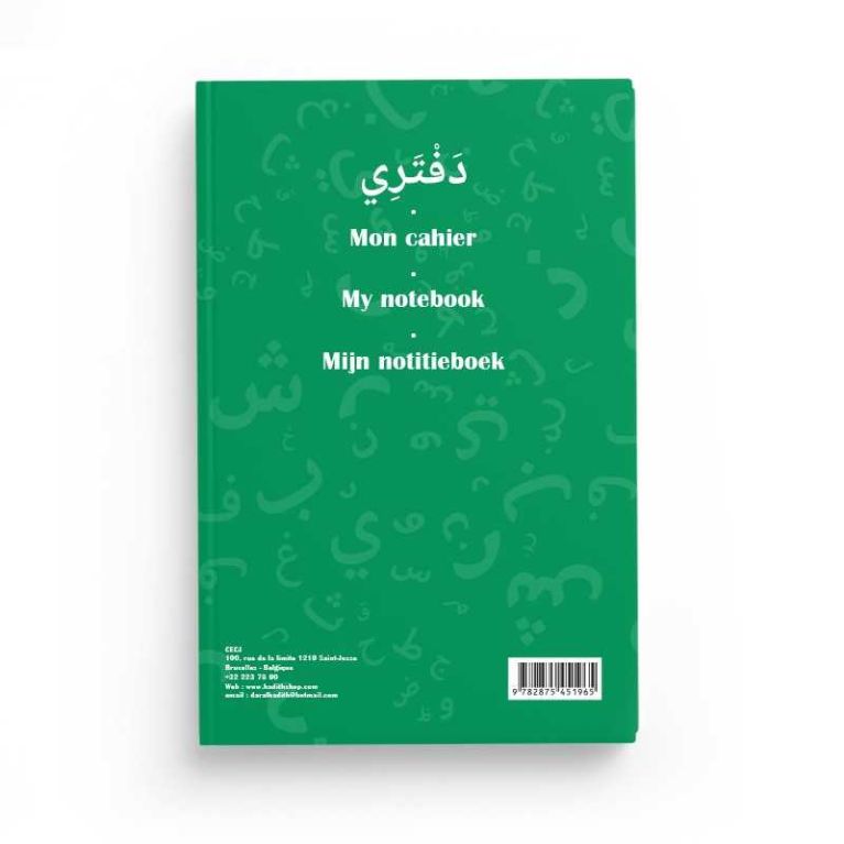 Cahier de Brouillon A4, 64 pages - Edition Al Hadith (inventaire)