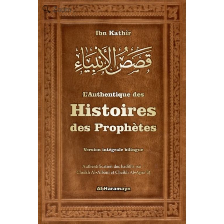 L'Authentique des histoires des prophetes (inventaire) - Edition Al Haramayn