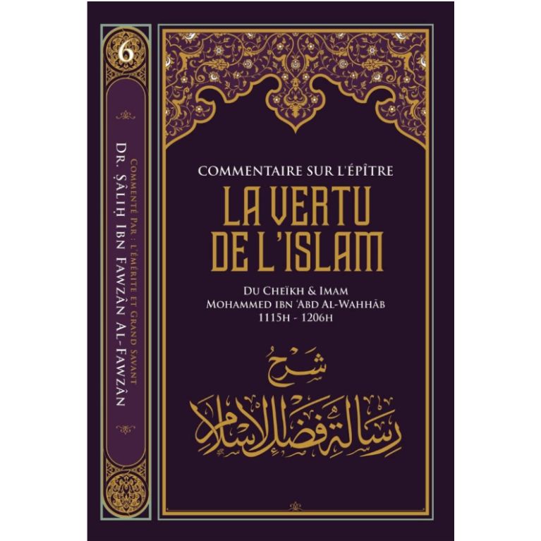 La Vertu de l'islam : Commentaire sur l'épître (inventaire)-- Dr Al Fawzan - Edition Ibn Badis