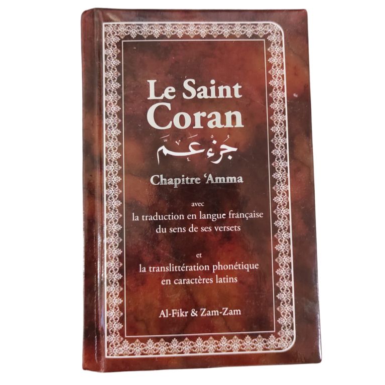 Le Saint Coran Chapitre Amma Cacao- Format de Poche - Edition Dar El Fikr