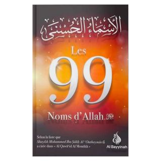 Les 99 Noms d'Allah - Edition AL Bayyinah