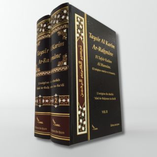 Taysîr Al-Karîm Ar-Rahmân- Abd ar-Rahman As-Sa'dî - 2 Volumes en français- Edition Sana