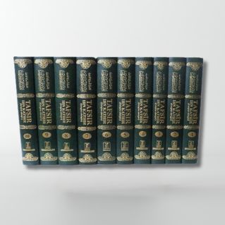 Tafsir Ibn Kathir - 10 Volumes  - Couverture Simili-Cuir - Edition 2010 - Edition Daroussalam