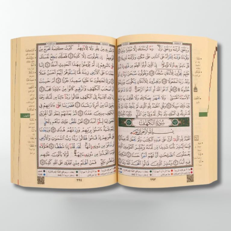 Coran Al-Tajwid - Arabe - Lecture Warch - Grand Format - 17 X 24 cm - Edition Al Maarifa