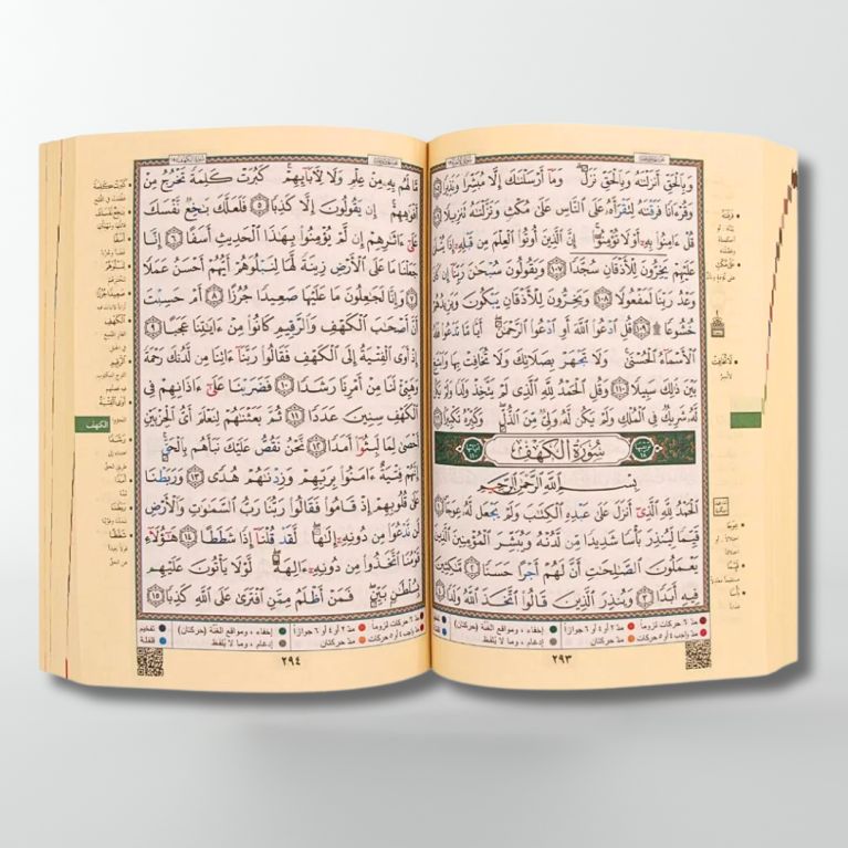 Coran Al-Tajwid - Arabe - Lecture Hafs - Format entre Moyen et de Poche - 12.5 X 17.5 cm - Edition Al Maarifa