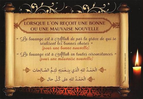 Du A Invocation Lorsque L On Recois Une Bonne Nouvelle Ou Une Mauvaise Nouvelle Autocollant Al Hidayah