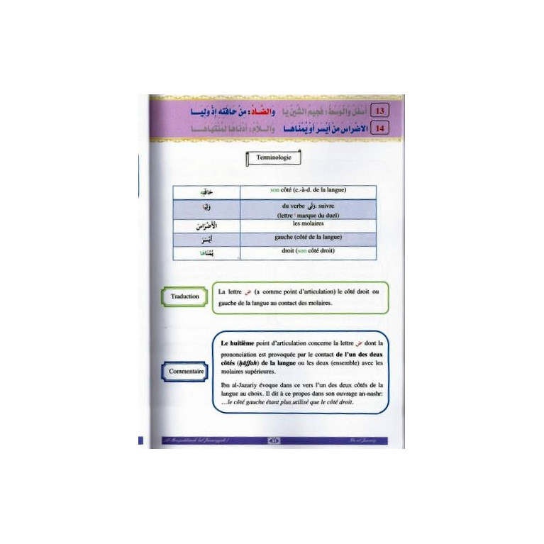 Al-Jazariyah - Édition Sana - Règles du Tajwid